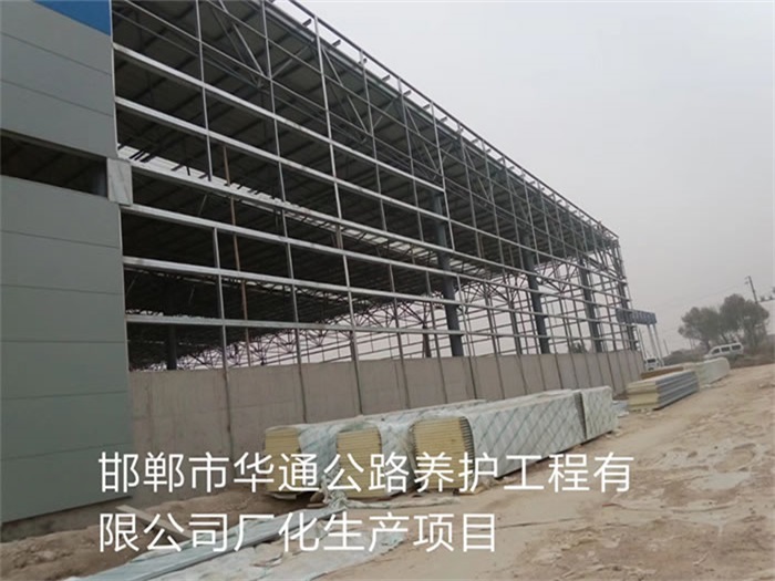 辛集华通公路养护工程有限公司长化生产项目