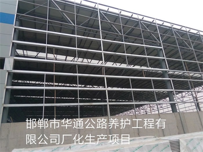 辛集华通公路养护工程有限公司长化生产项目
